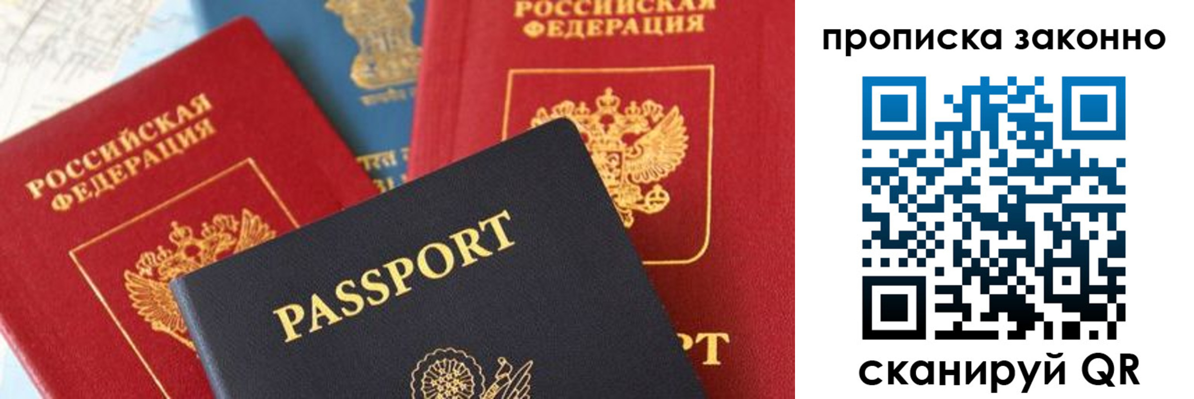 прописка регистрация в Алексине