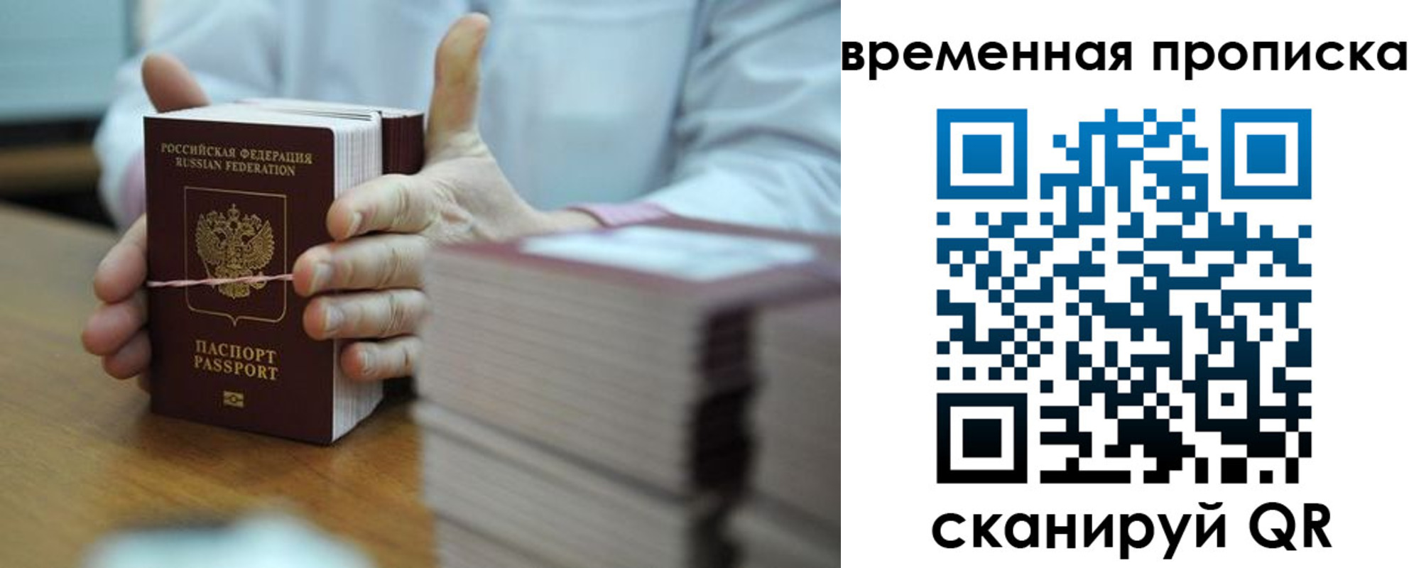 временная регистрация законно в Алексине