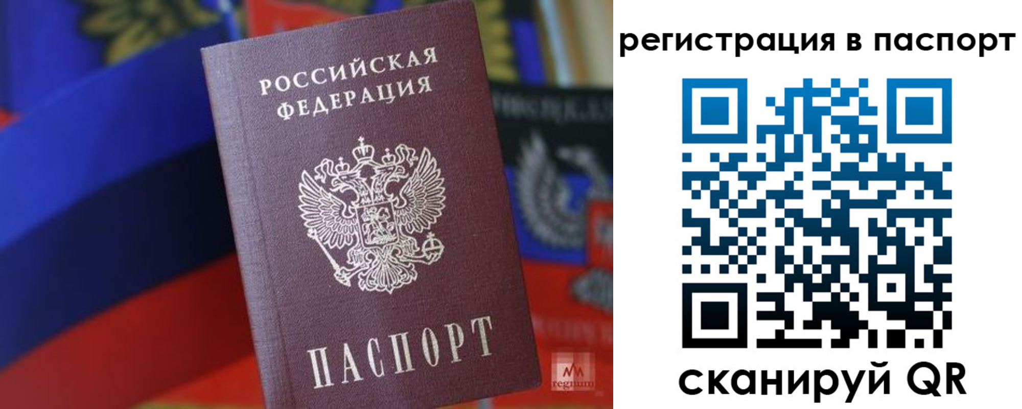 прописка паспорт в Алексине