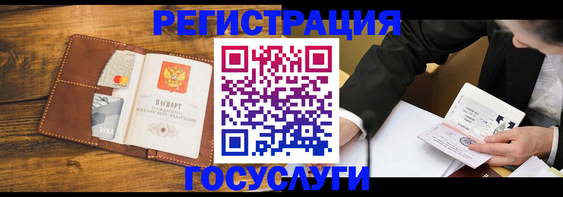 прописка ребенка в Алексине
