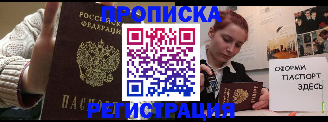 временная регистрация поиск в Алексине