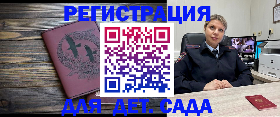 временная регистрация в Алексине