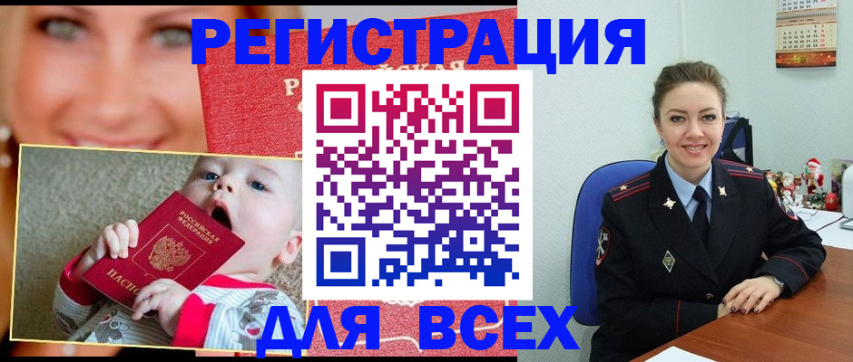 где прописаться в Алексине