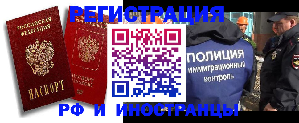 временная регистрация гарантия в Алексине