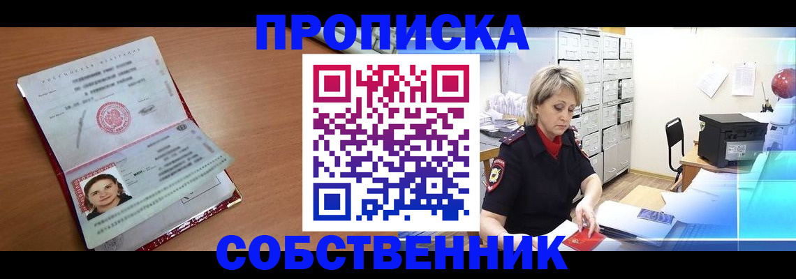 временная регистрация в Алексине