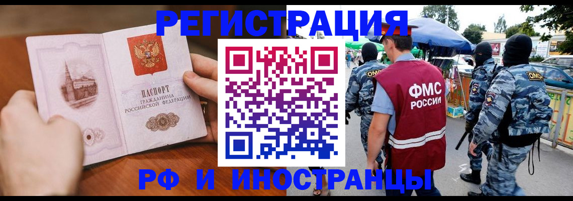 временная регистрация для школы в Алексине