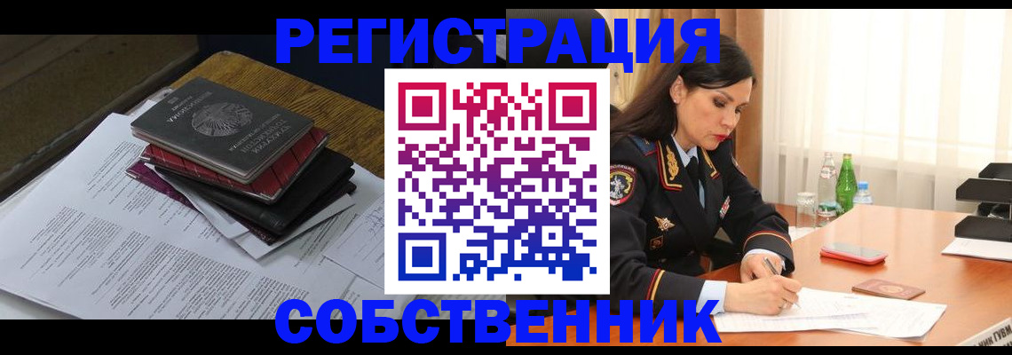 временная регистрация купить в Алексине