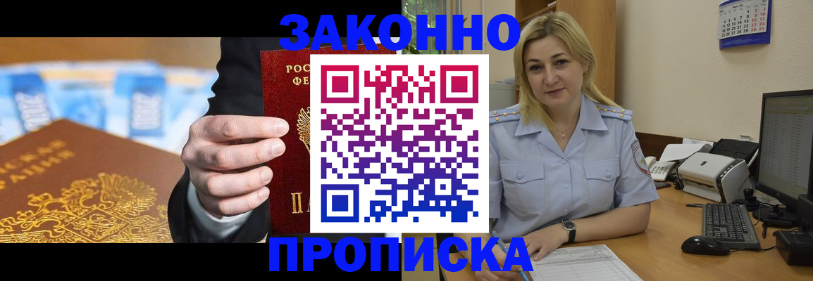 временная регистрация адрес в Алексине