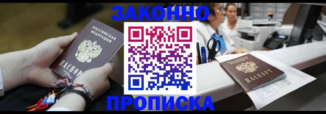 прописка паспорт в Алексине