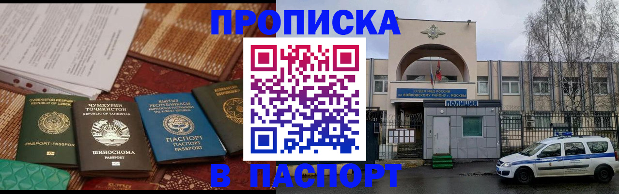 прописка регистрация в Алексине