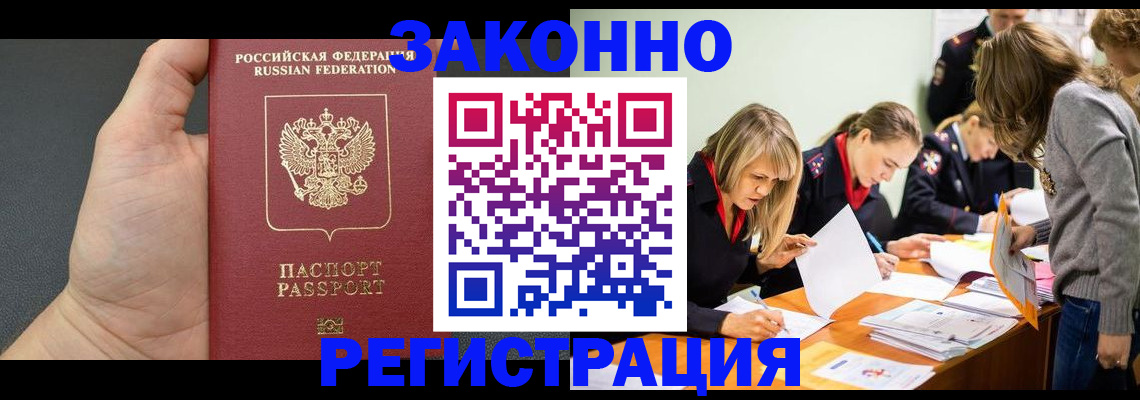 регистрация в Алексине
