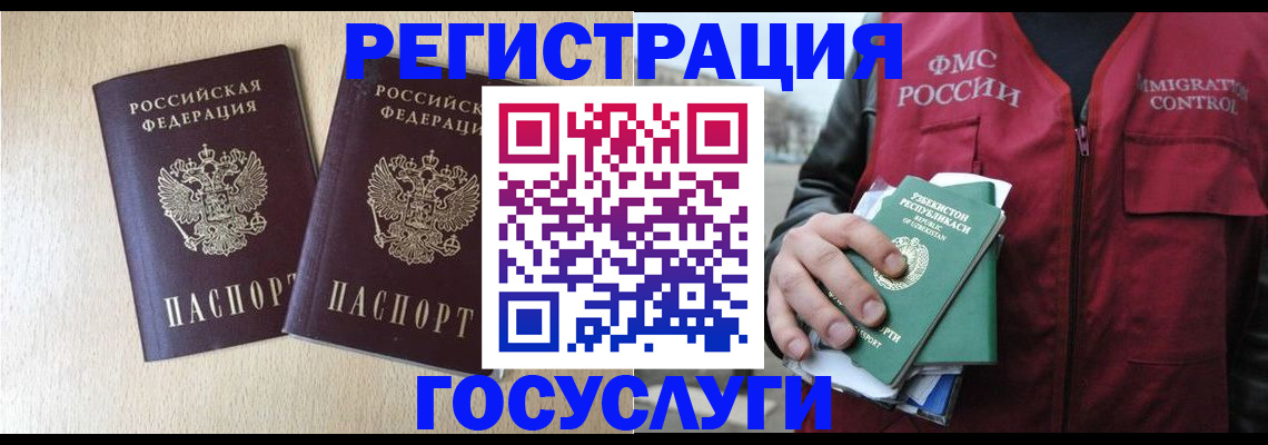 прописка законно в Алексине