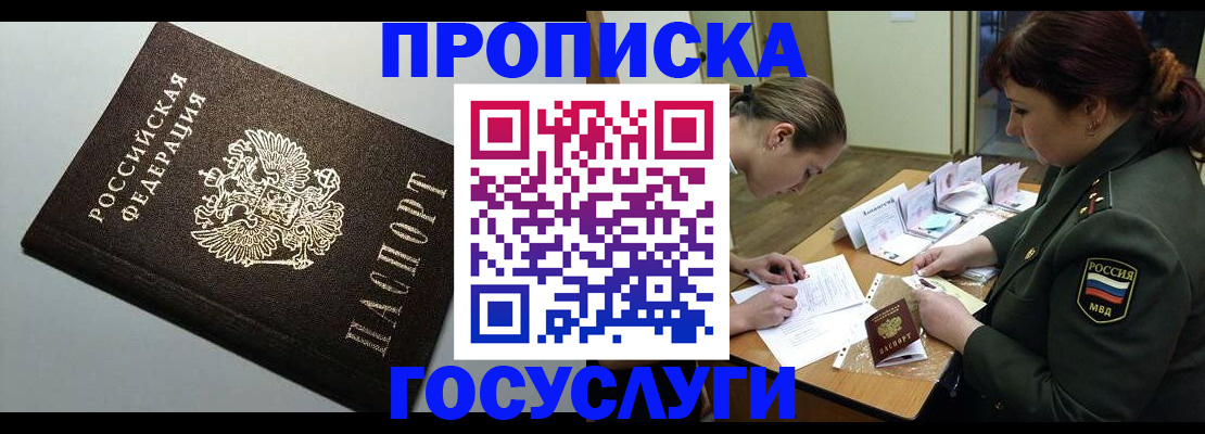 миграционный учет в Алексине